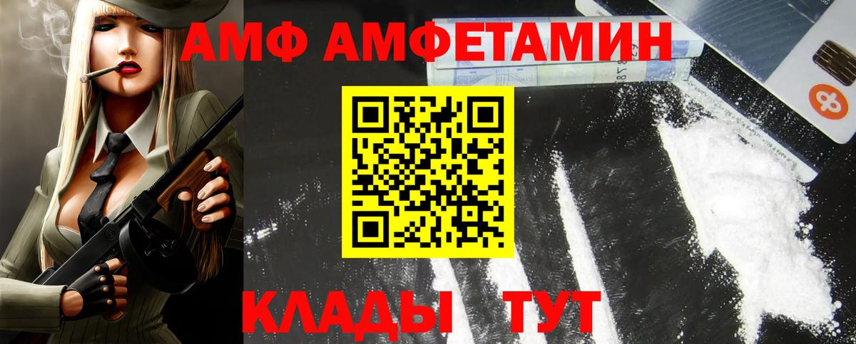 Amphetamine Розовый  Вход с VPN  Amphetamine  Верхняя Салда 