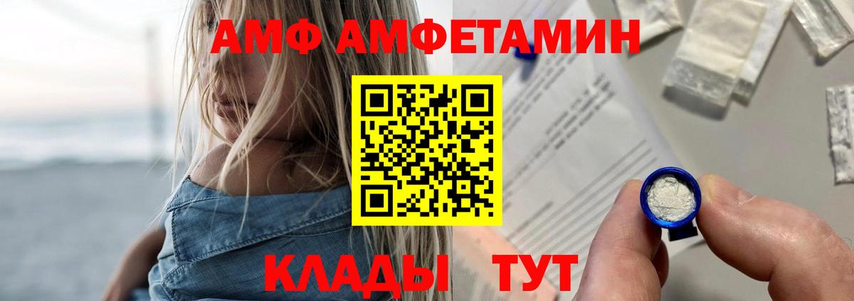 Амфетамин 97%  АМФЕТАМИН  Верхняя Салда  Амфетамин 