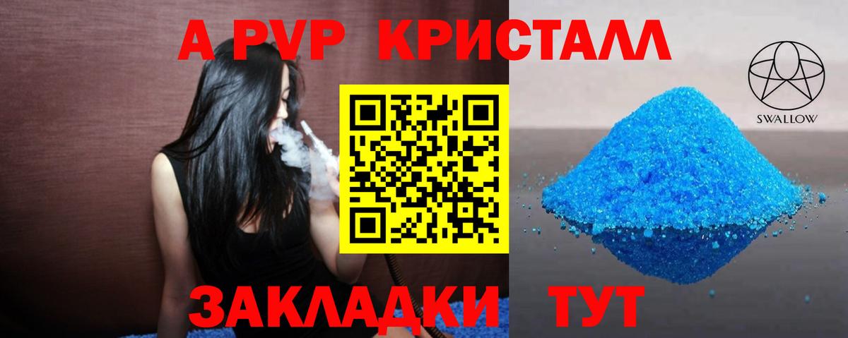 А ПВП Crystall  А ПВП Crystall  APVP СК КРИС  Верхняя Салда 