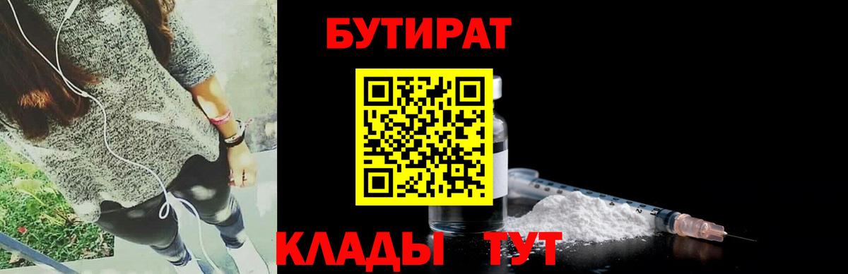 БУТИРАТ оксибутират  Верхняя Салда 