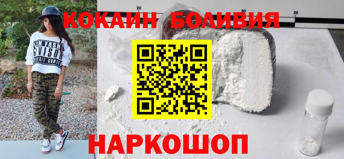 COCAIN Колумбийский  Вход с VPN  Верхняя Салда  Cocaine VHQ 
