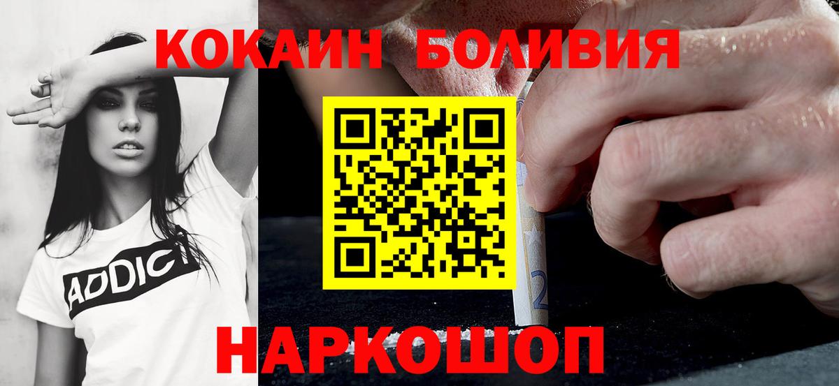 Cocaine Боливия Верхняя Салда