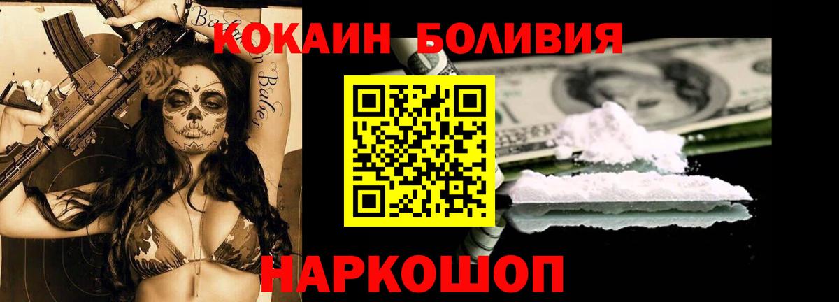 КОКАИН Эквадор Верхняя Салда