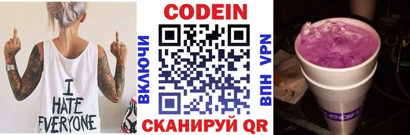 купить наркотик  Верхняя Салда  Кодеин напиток Lean (лин) 