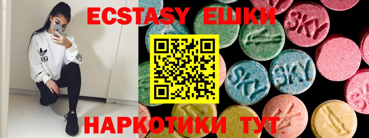 Экстази MDMA Верхняя Салда