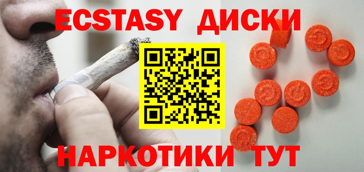 Ecstasy 99% Верхняя Салда