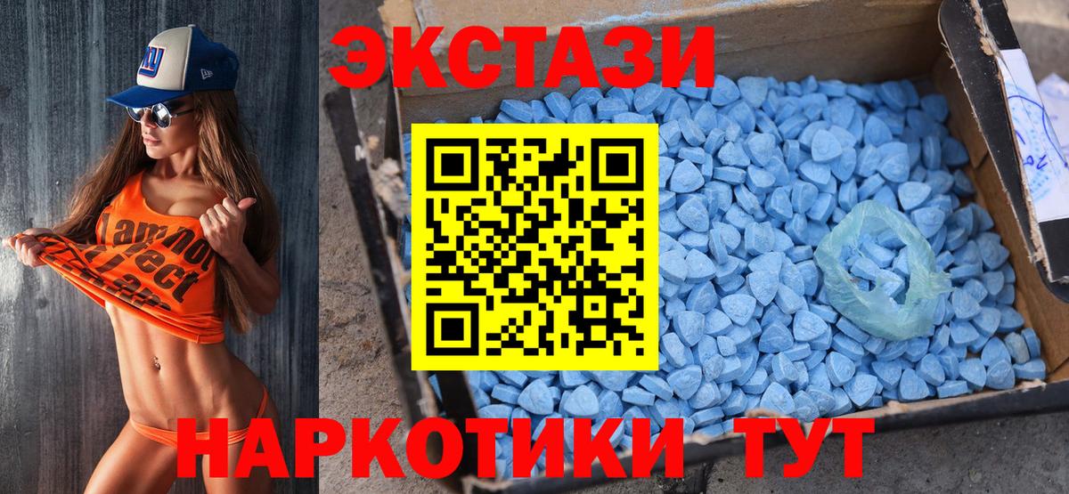 Верхняя Салда  ЭКСТАЗИ DUBAI  Ecstasy  Вход с VPN  Экстази 280 MDMA 