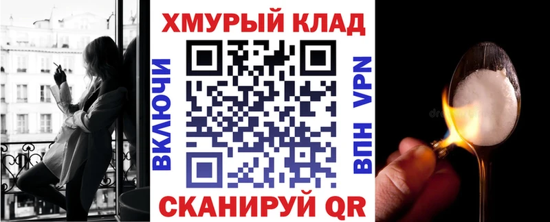 ГЕРОИН VHQ  ОМГ ОМГ зеркало  Верхняя Салда 