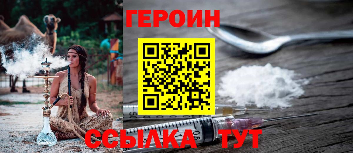 ГЕРОИН белый  Вход с VPN  ГЕРОИН  Верхняя Салда 