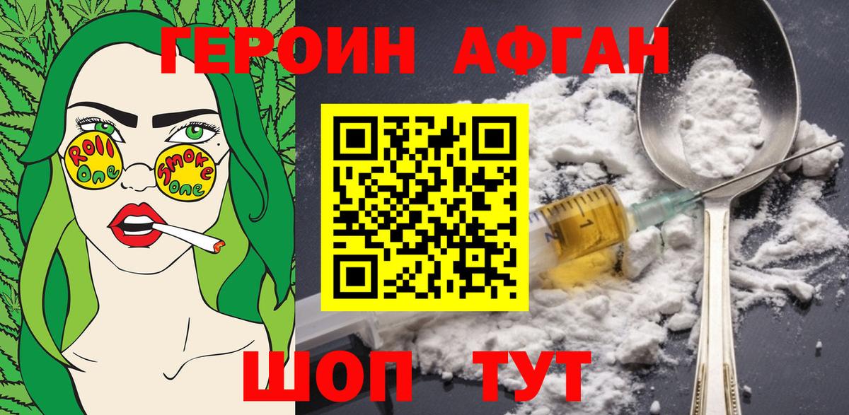 ГЕРОИН VHQ  Верхняя Салда 