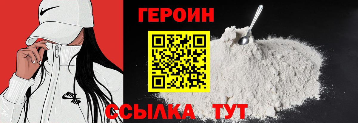 Героин Афган Верхняя Салда