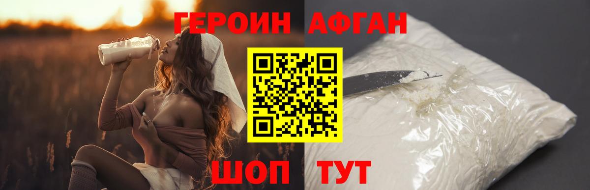 ГЕРОИН VHQ Верхняя Салда