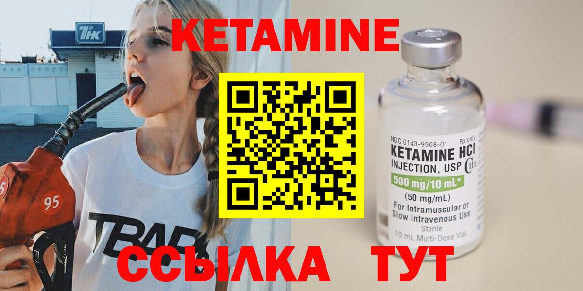 КЕТАМИН VHQ  Верхняя Салда  Кетамин ketamine 