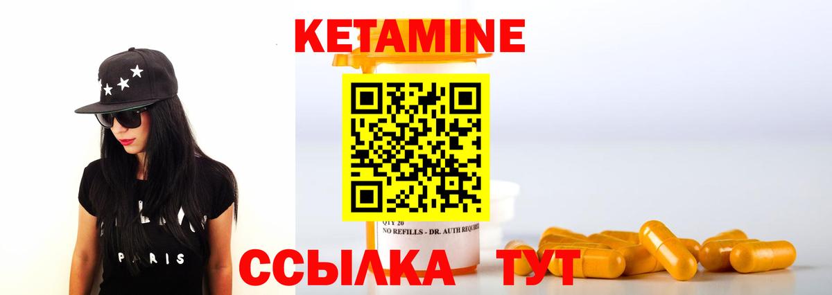 Кетамин ketamine  Кетамин VHQ  Верхняя Салда  Вход с VPN 