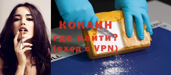 кокаин премиум Осинники
