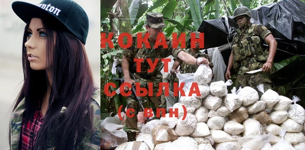 кокаин премиум Осинники