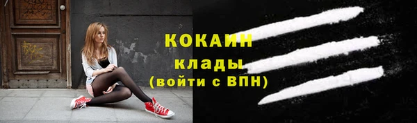 кокаин премиум Осинники