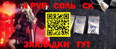 мескалин Балаково