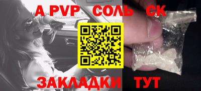 молекула духа Бийск