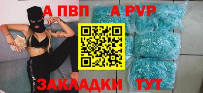 молекула духа Бийск