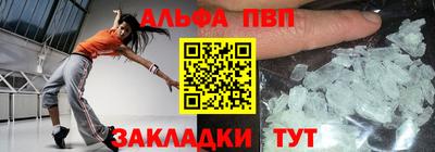 молекула духа Бийск