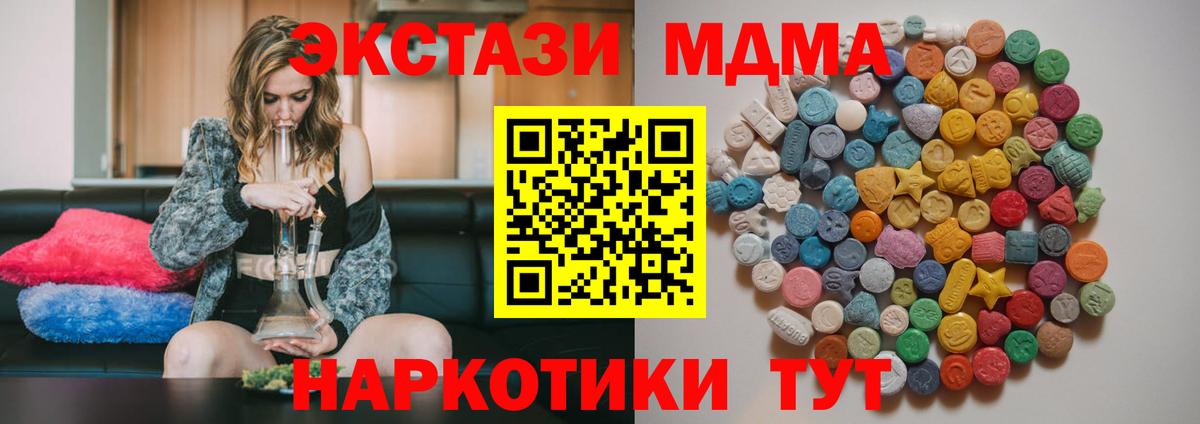 Верхняя Салда  MDMA молли  МДМА молли  MDMA  Вход с VPN 