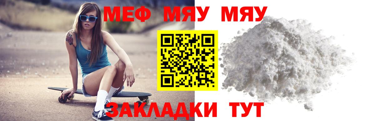 Меф мука Верхняя Салда