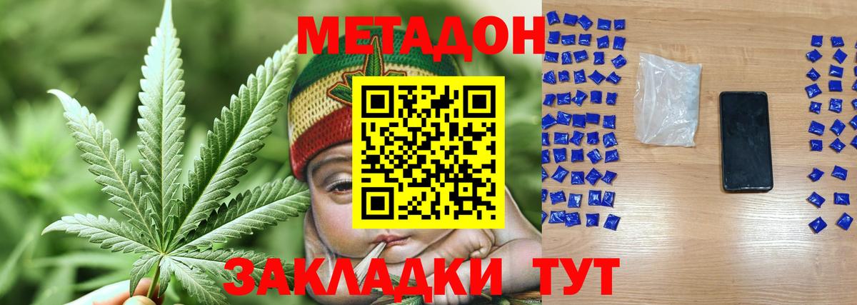 Верхняя Салда  Метадон белоснежный  Вход с VPN 