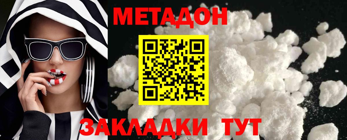 МЕТАДОН белоснежный  Верхняя Салда  МЕТАДОН methadone 