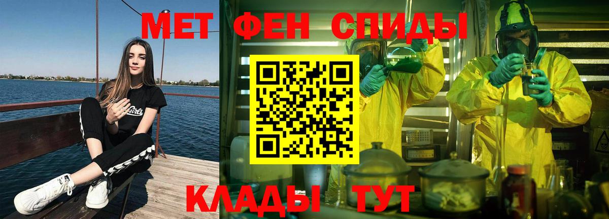 МЕТАМФЕТАМИН Methamphetamine Верхняя Салда