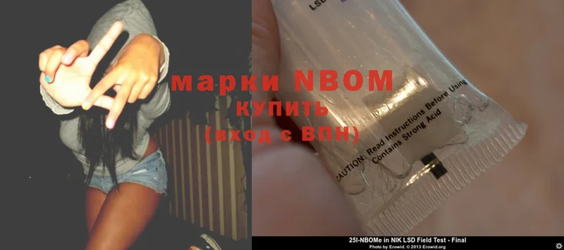 Марки NBOMe 1,5мг  Верхняя Салда 