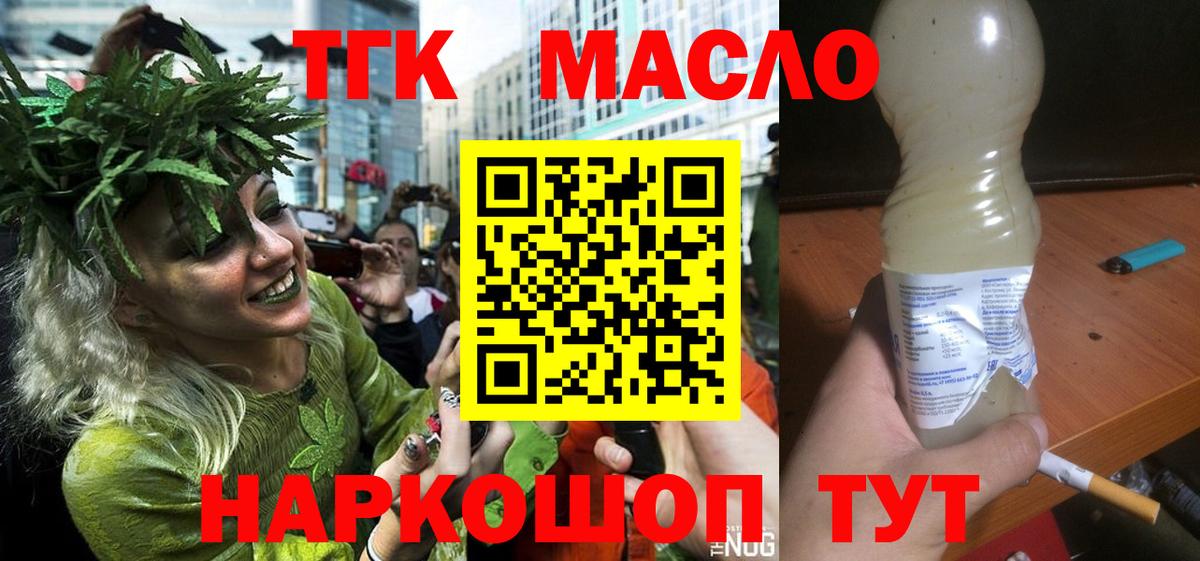 ТГК вейп Верхняя Салда