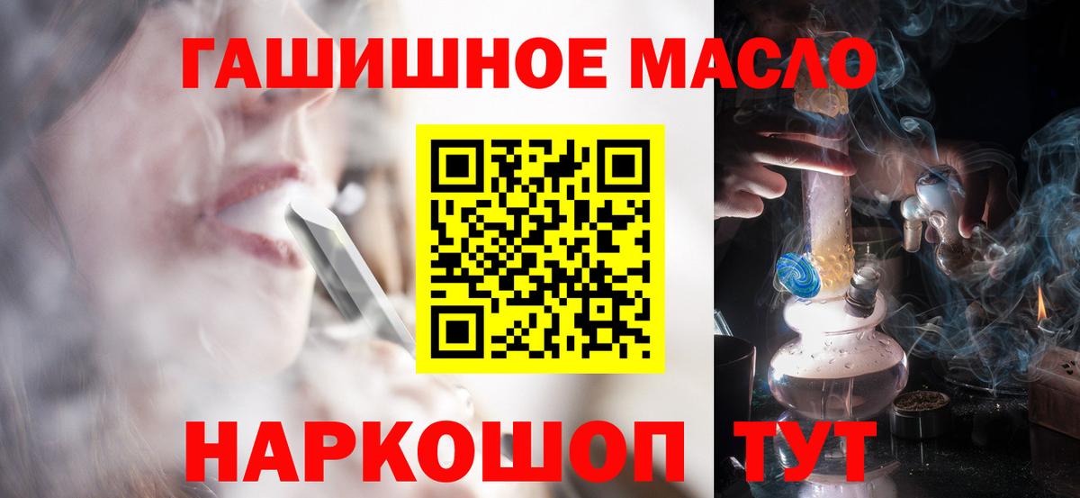 ТГК гашишное масло Верхняя Салда