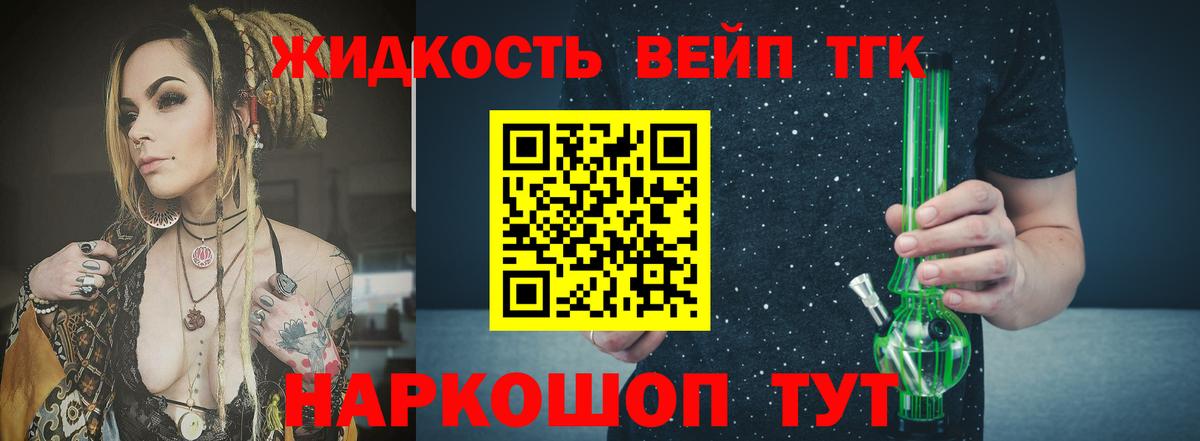 ТГК Wax  Дистиллят ТГК Wax  Верхняя Салда  Вход с VPN 